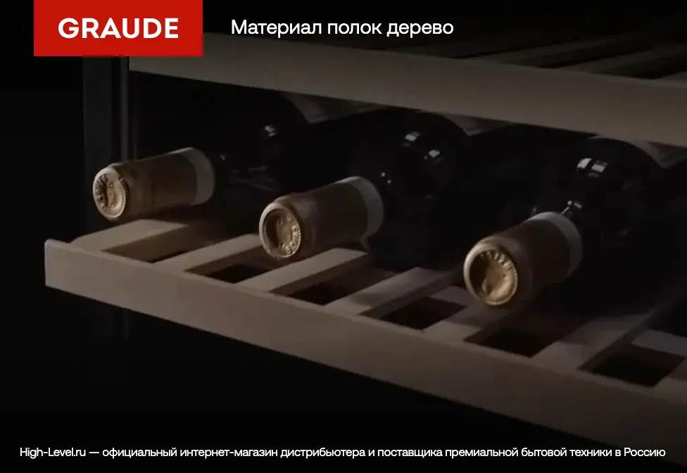 Встраиваемый винный шкаф Graude FWK 80.1 фото 4 в Ростове-на-Дону
