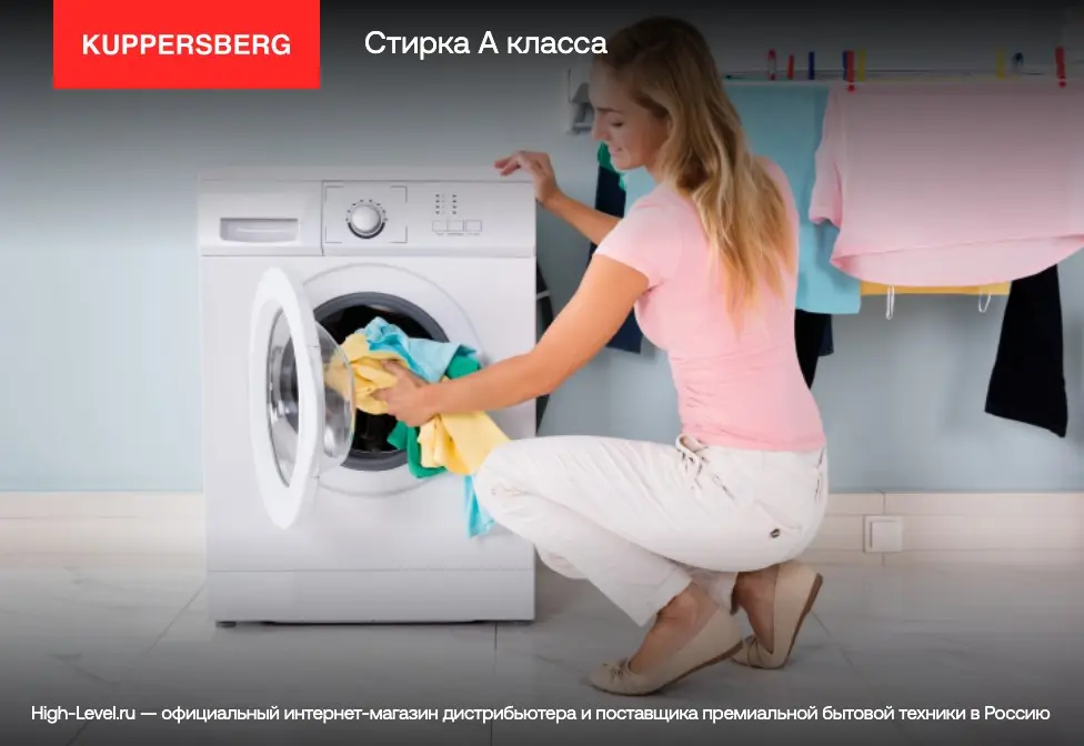 Встраиваемая стирально-сушильная машина Kuppersberg WDM 560 фото 12 в Ростове-на-Дону