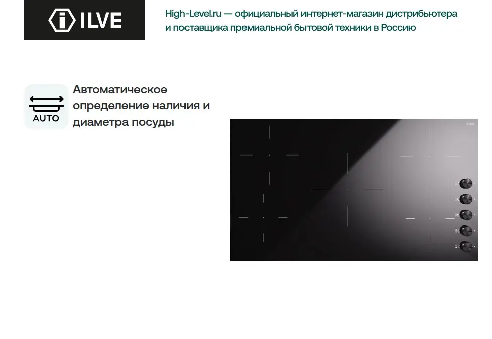 Индукционная варочная панель ILVE HVI395/BK фото 3 в Ростове-на-Дону