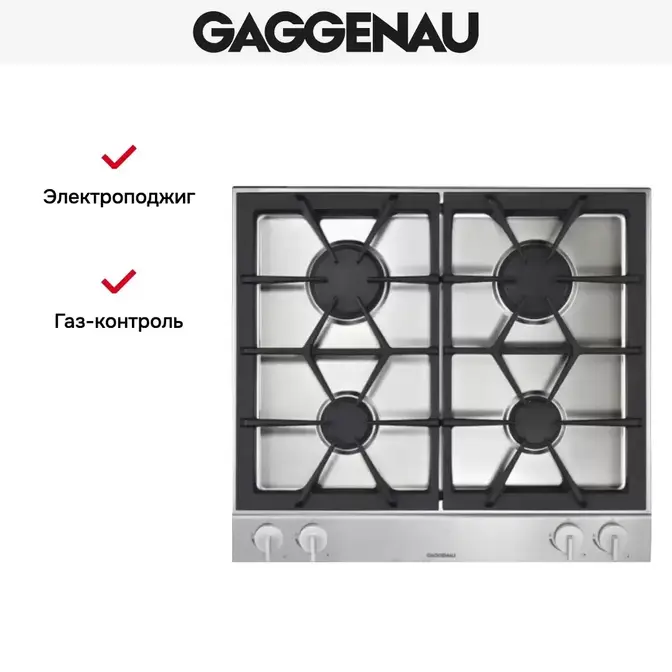 Варочная панель Gaggenau VG 264-234 фото 3 в Ростове-на-Дону