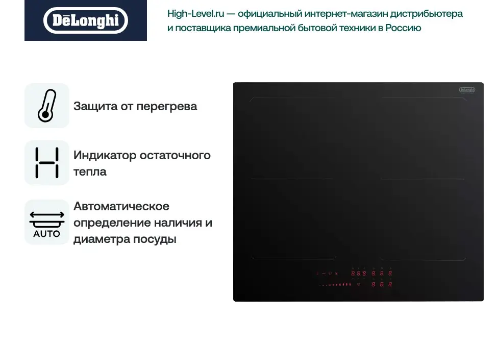Индукционная стеклокерамич. панель DeLonghi SLI 604 RUS фото 7 в Ростове-на-Дону