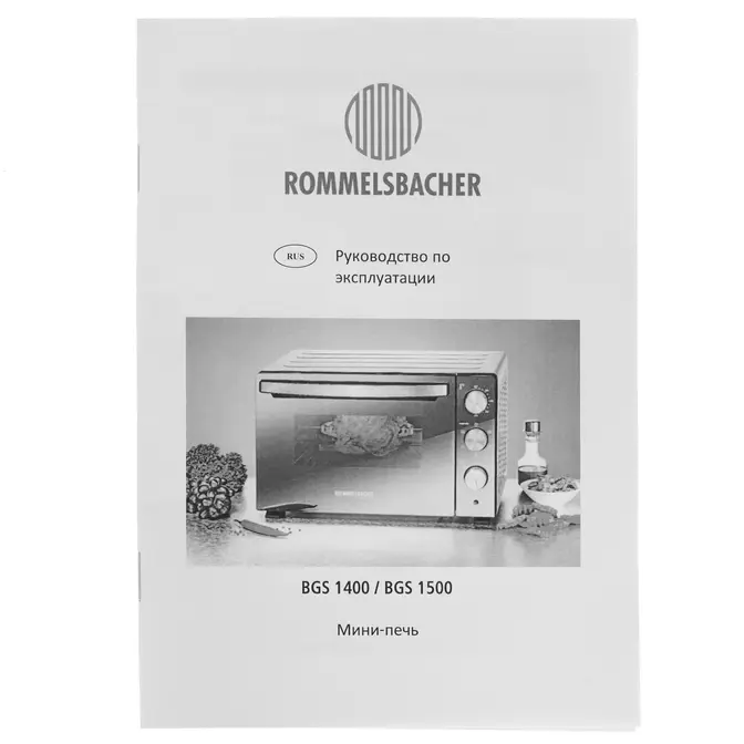 Мини печь Rommelsbacher BGS 1500 фото 1 в Ростове-на-Дону Мини печь Rommelsbacher BGS 1500 фото 1 в Ростове-на-Дону