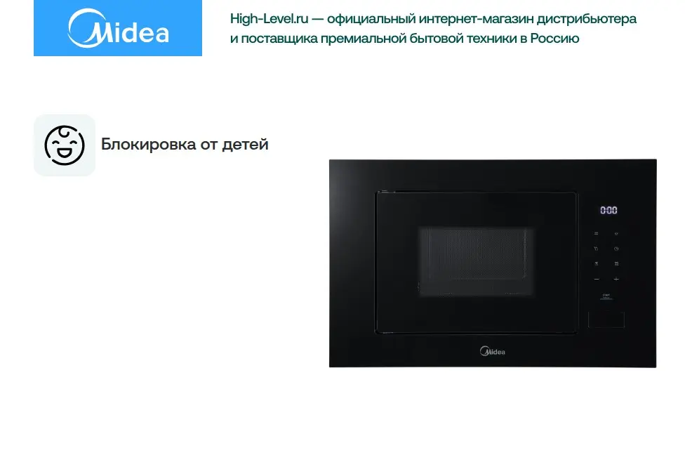 Микроволновая печь Midea MI92200GB фото 7 в Ростове-на-Дону