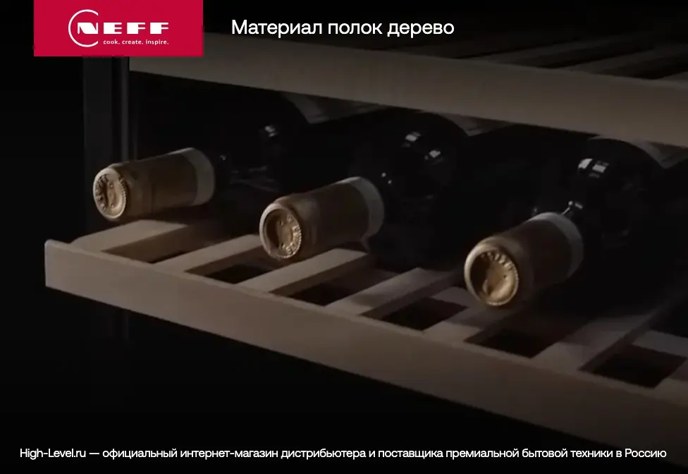 Винный холодильник Neff KU9202HF0 фото 5 в Ростове-на-Дону