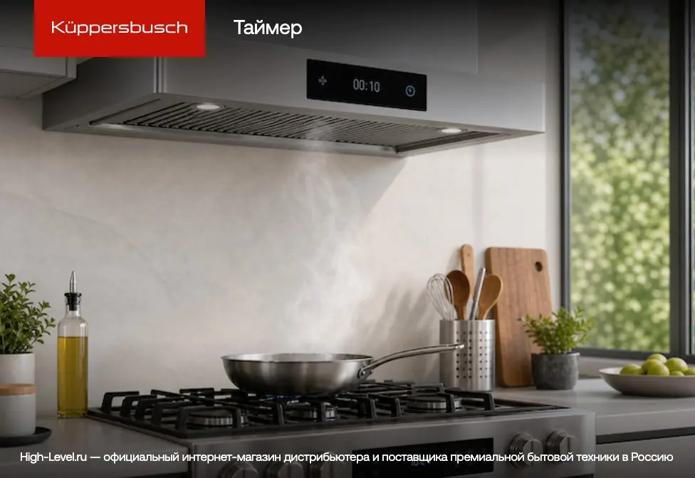 Вытяжка Kuppersbusch DI 3800.0 W7 фото 5 в Ростове-на-Дону