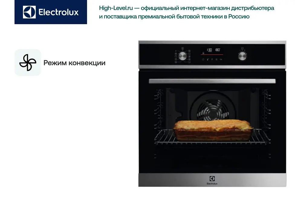 Духовой шкаф Electrolux EOF6P76X2 фото 2 в Ростове-на-Дону