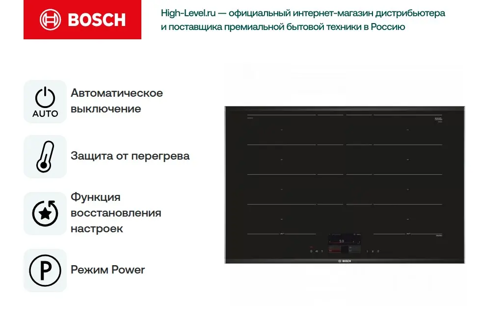 Варочная панель Bosch PXY875KE1E фото 2 в Ростове-на-Дону