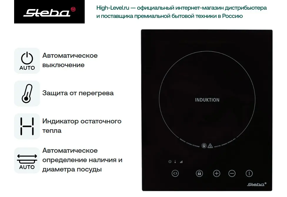 Настольная плитка Steba IK 60 E индукционная фото 8 в Ростове-на-Дону Настольная плитка Steba IK 60 E индукционная фото 8 в Ростове-на-Дону