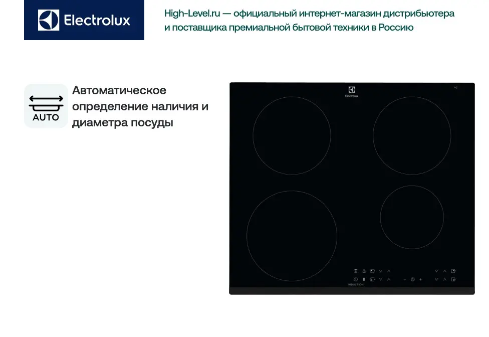 Варочная панель Electrolux LIR60433 фото 8 в Ростове-на-Дону