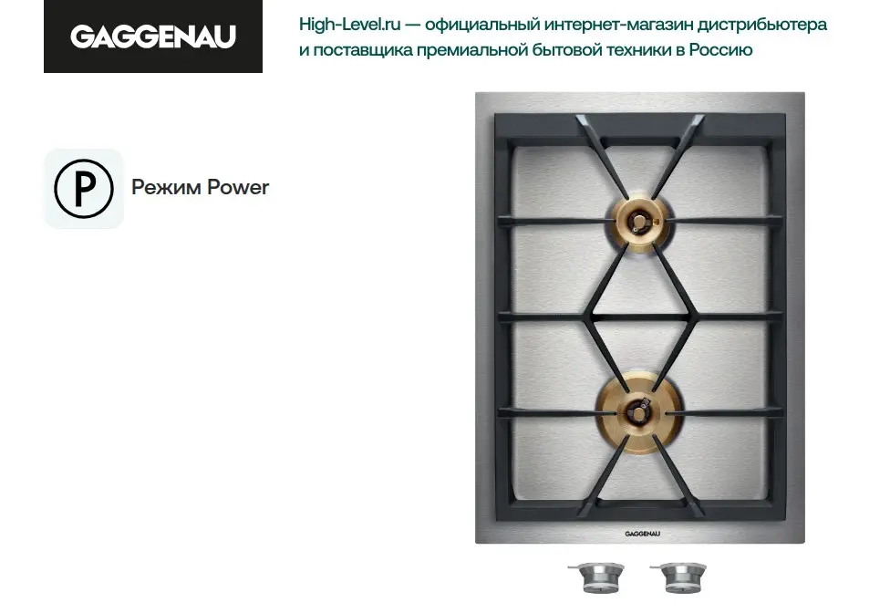 Варочная панель Gaggenau VG 425-211 фото 4 в Ростове-на-Дону