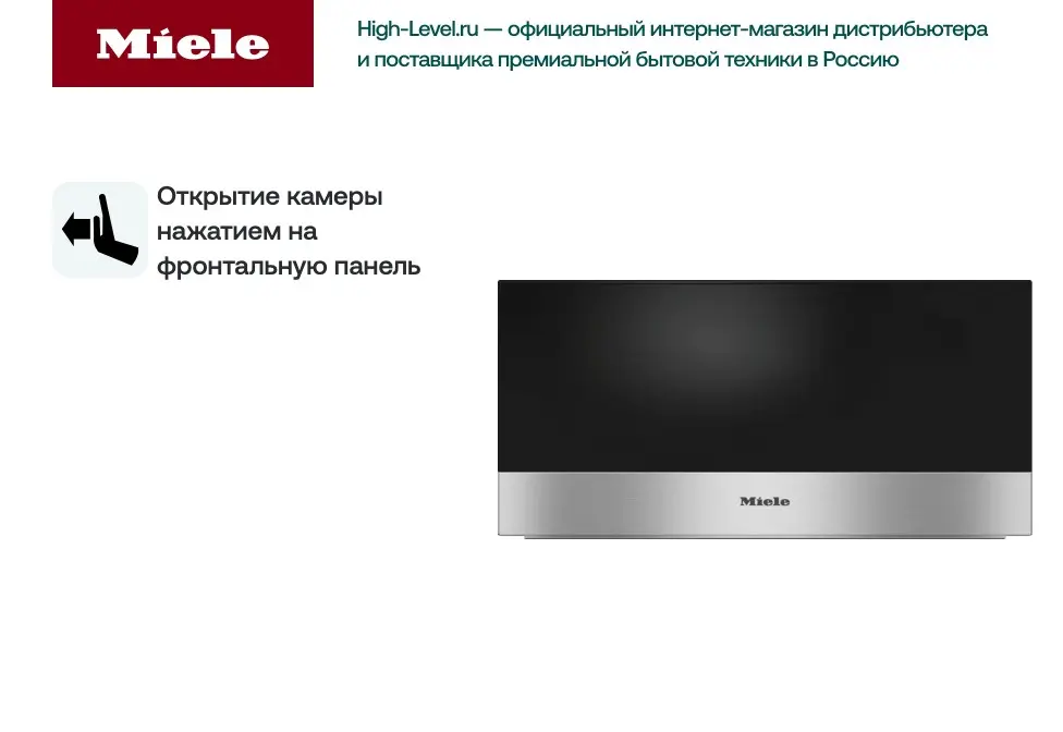 Подогреватель Miele ESW6229X EDST/CLST фото 3 в Ростове-на-Дону