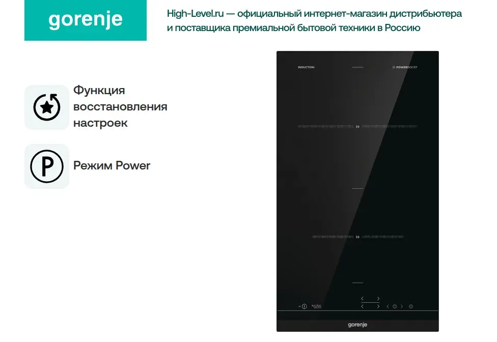 Варочная панель Gorenje IT321BCSC фото 8 в Ростове-на-Дону