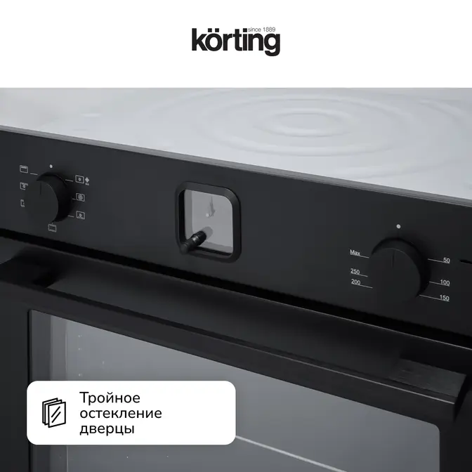 Духовой шкаф Korting OKB 4701 CNRN фото 8 в Ростове-на-Дону
