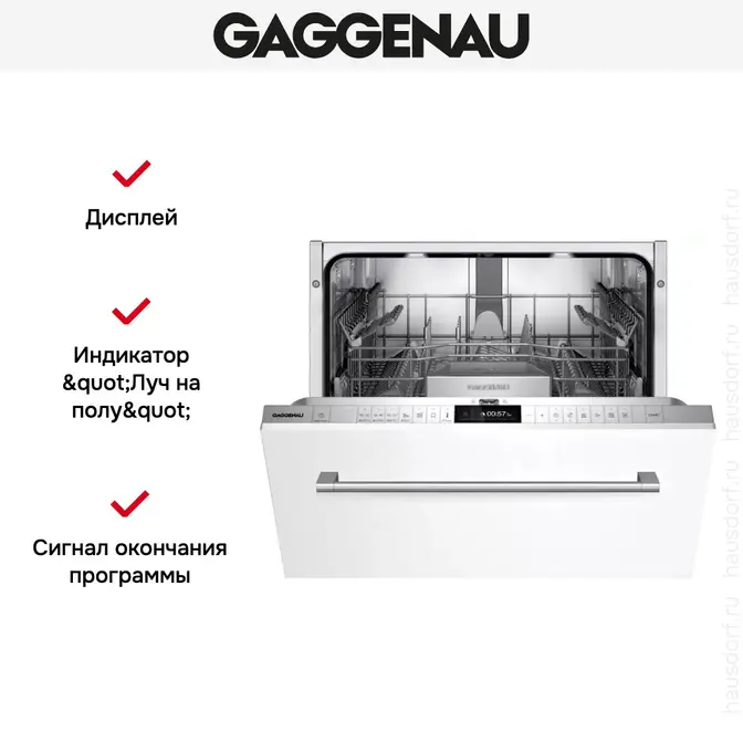 Встраиваемая посудомоечная машина Gaggenau DF261100 фото 3 в Ростове-на-Дону Встраиваемая посудомоечная машина Gaggenau DF261100 фото 3 в Ростове-на-Дону