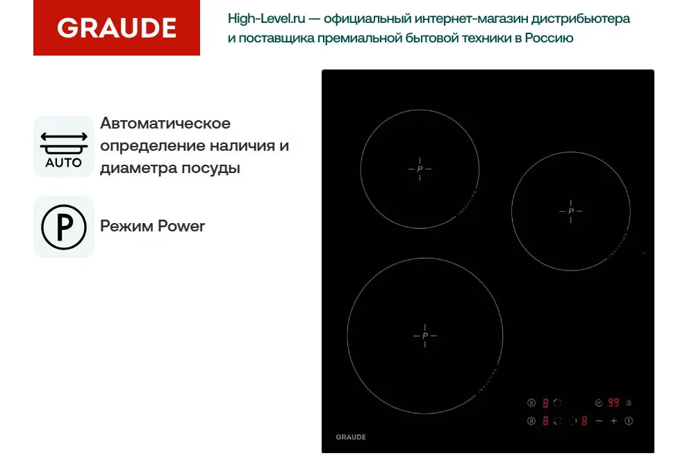 Варочная панель Graude IK 45.0 S фото 6 в Ростове-на-Дону