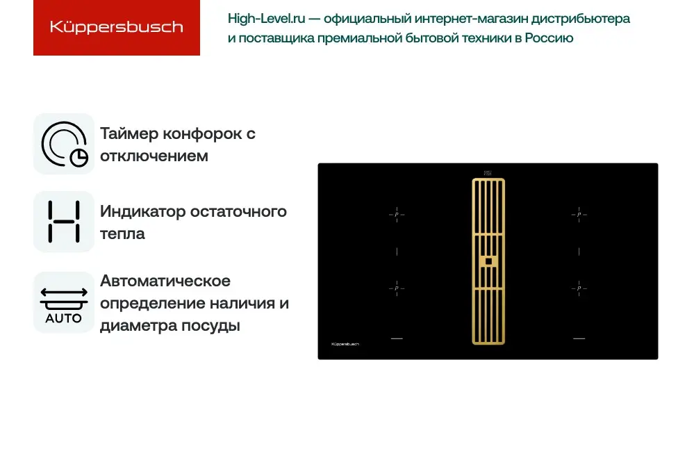 Индукционная стеклокерамич. панель Kuppersbusch KMI 9850.0 SR Gold фото 3 в Ростове-на-Дону