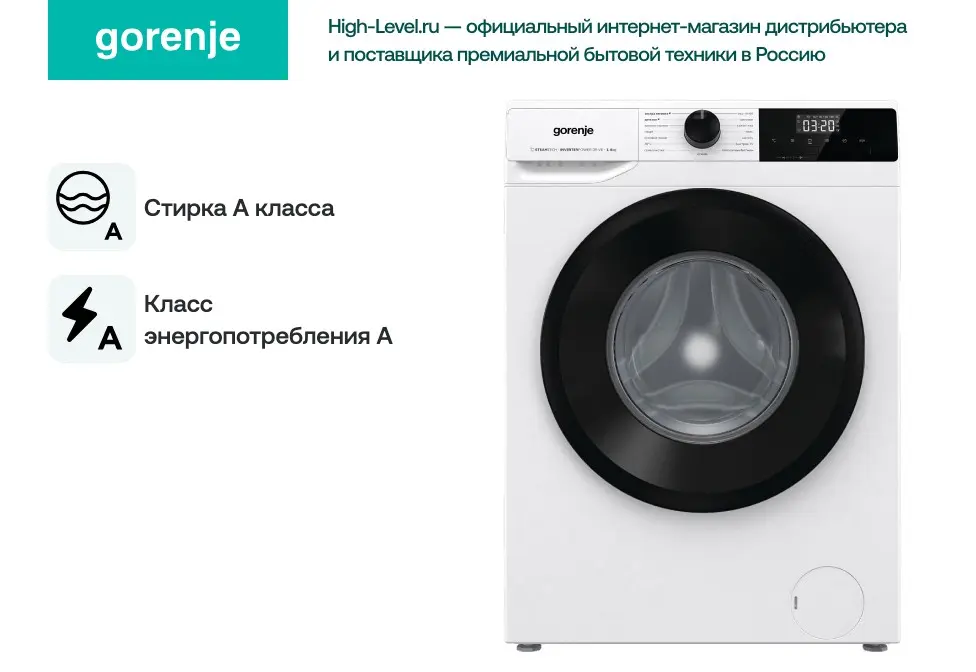 Стиральная машина Gorenje W1NHPI62SCSIRV фото 2 в Ростове-на-Дону