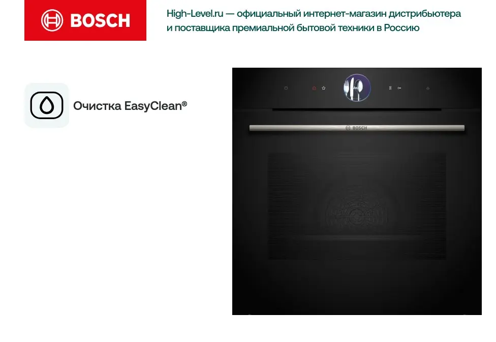 Духовой шкаф Bosch HSG7361B1 фото 8 в Ростове-на-Дону
