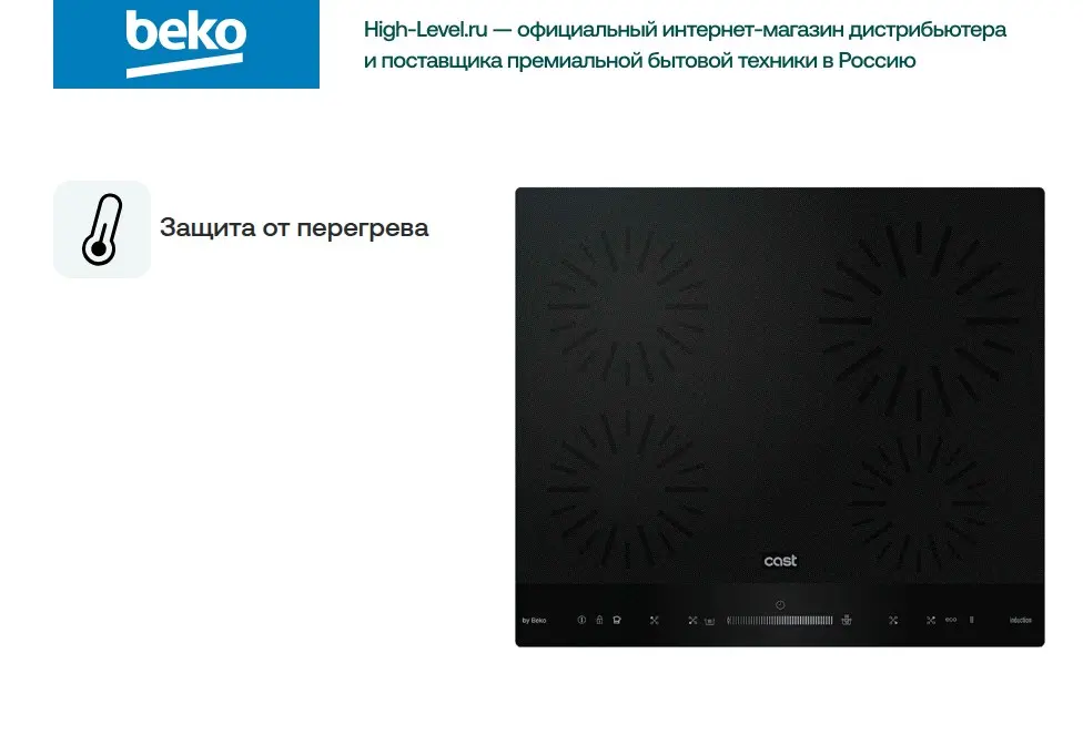 Варочная панель Beko HIPI 64500 T фото 2 в Ростове-на-Дону