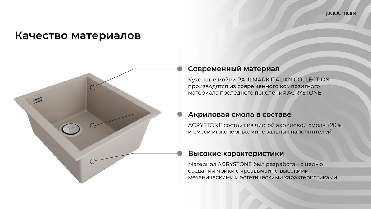 Мойка Paulmark DECORATION 76 PM937650-AN Anthracite фото 4 в Ростове-на-Дону
