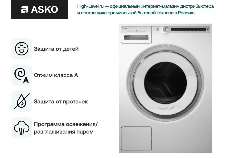 Стиральная машина Asko W4096R.W/2 фото 6 в Ростове-на-Дону