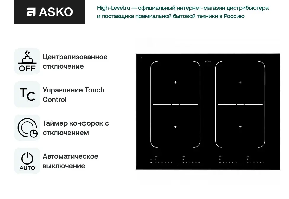 Варочная поверхность Asko HI1655G фото 2 в Ростове-на-Дону