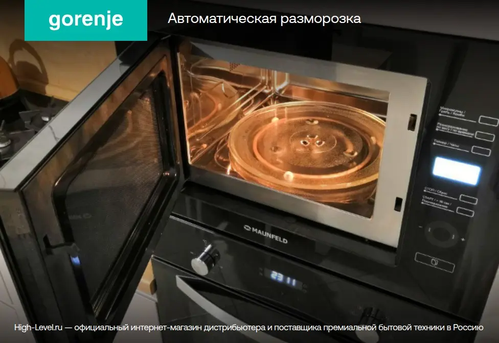 Встраиваемая микроволновая печь с грилем Gorenje BMX201AG1BG фото 8 в Ростове-на-Дону