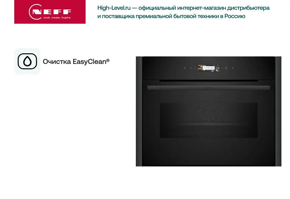Компактный дух. шкаф Neff C29FS3AY0 фото 9 в Ростове-на-Дону