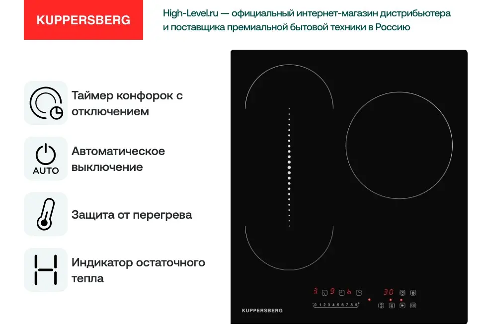 Варочная панель Kuppersberg ECO 411 фото 4 в Ростове-на-Дону