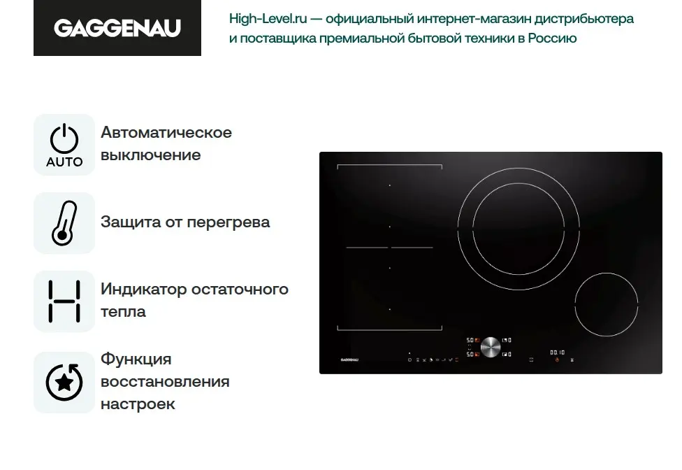 Варочная панель Gaggenau CI 282-100 фото 6 в Ростове-на-Дону Варочная панель Gaggenau CI 282-100 фото 6 в Ростове-на-Дону