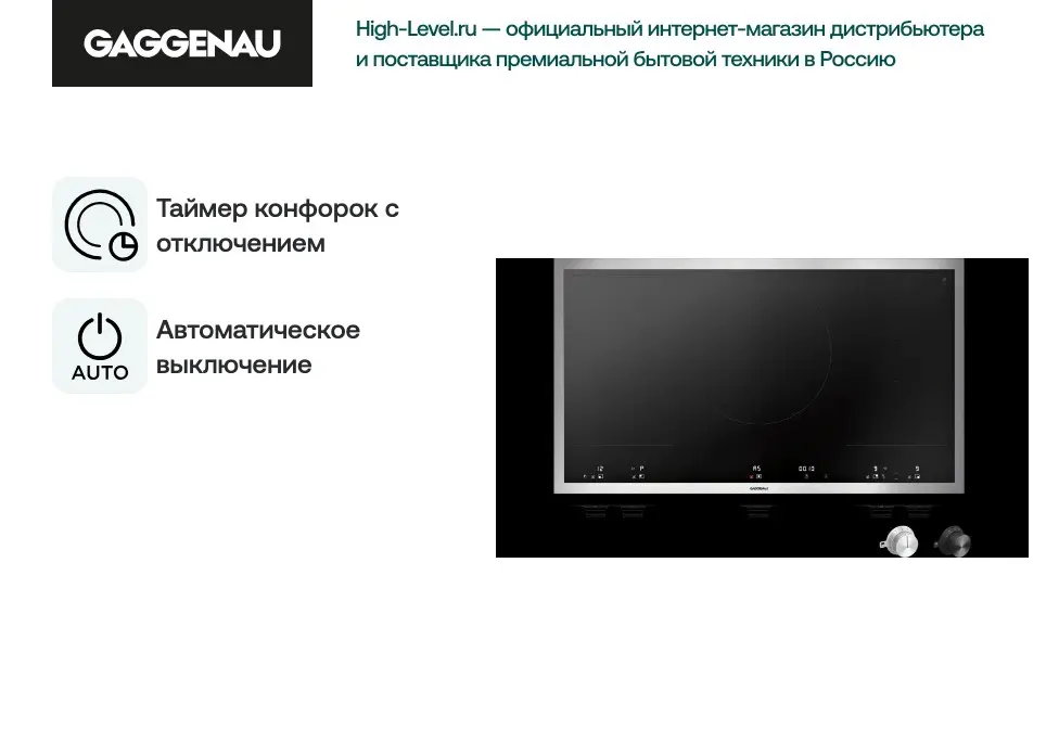 Индукционная стеклокерамич. панель Gaggenau VI492115 фото 4 в Ростове-на-Дону