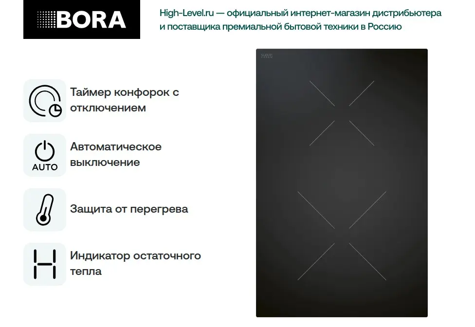 Индукционная стеклокерамическая варочная панель BORA CKI с 2 конфорками фото 5 в Ростове-на-Дону