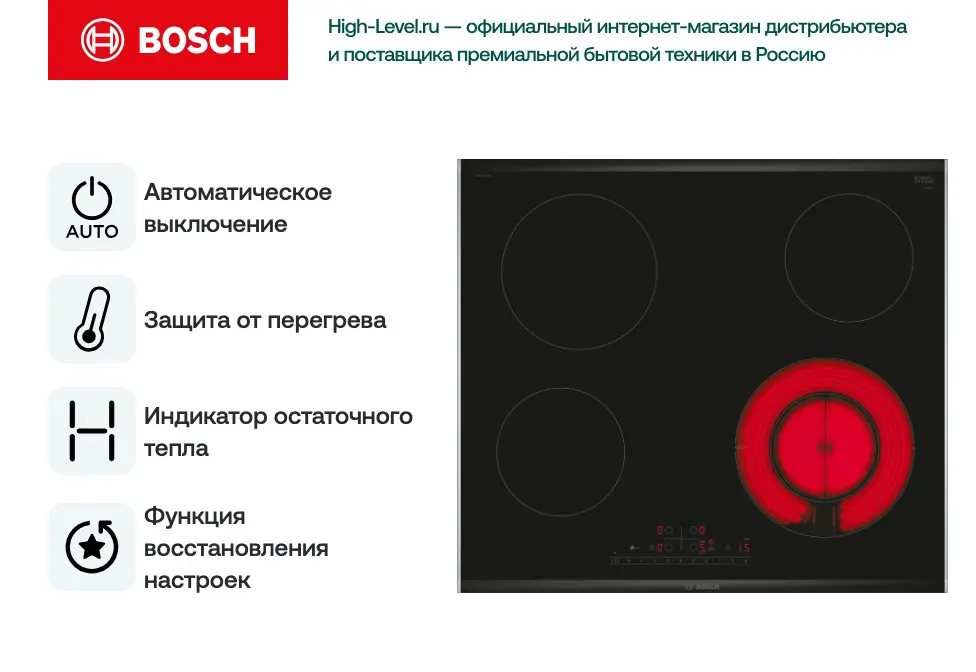 Варочная панель Bosch PKF675FP2E фото 6 в Ростове-на-Дону