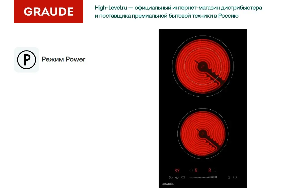 Варочная панель Graude EK 30.0 S фото 3 в Ростове-на-Дону