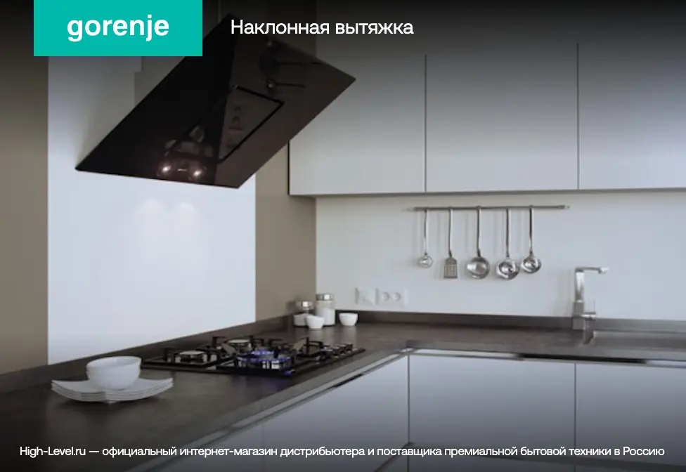 Вытяжка GORENJE WHI626E6B фото 7 в Ростове-на-Дону