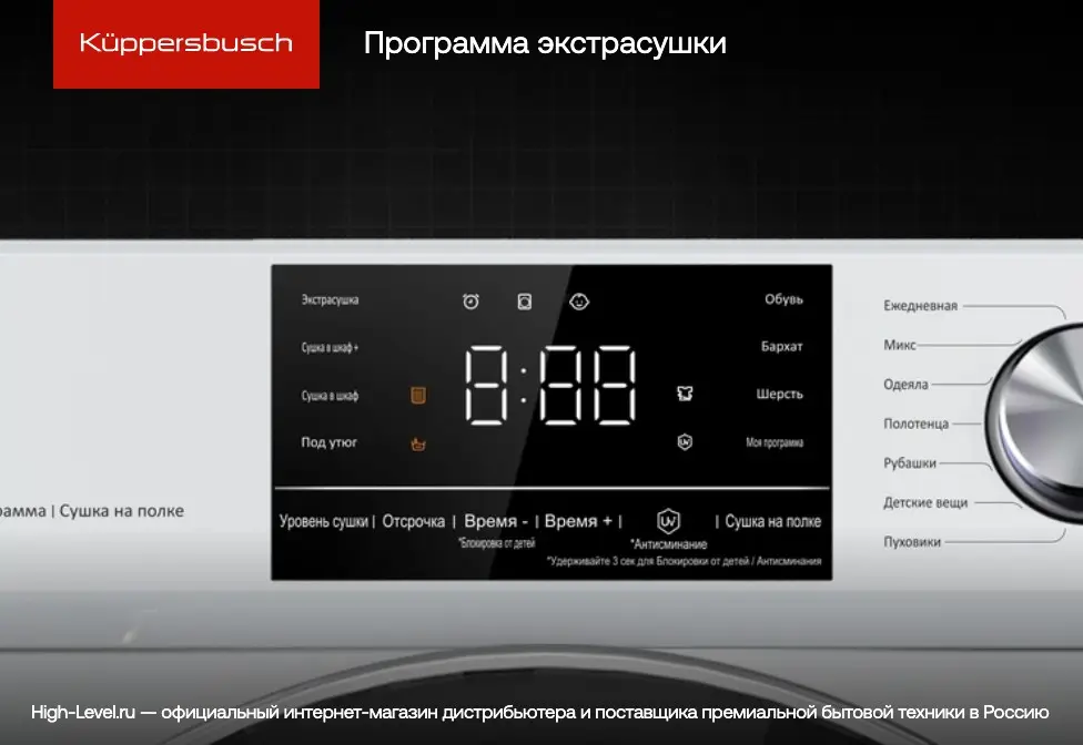 Сушильная машина Kuppersbusch T 40.0 AT фото 6 в Ростове-на-Дону