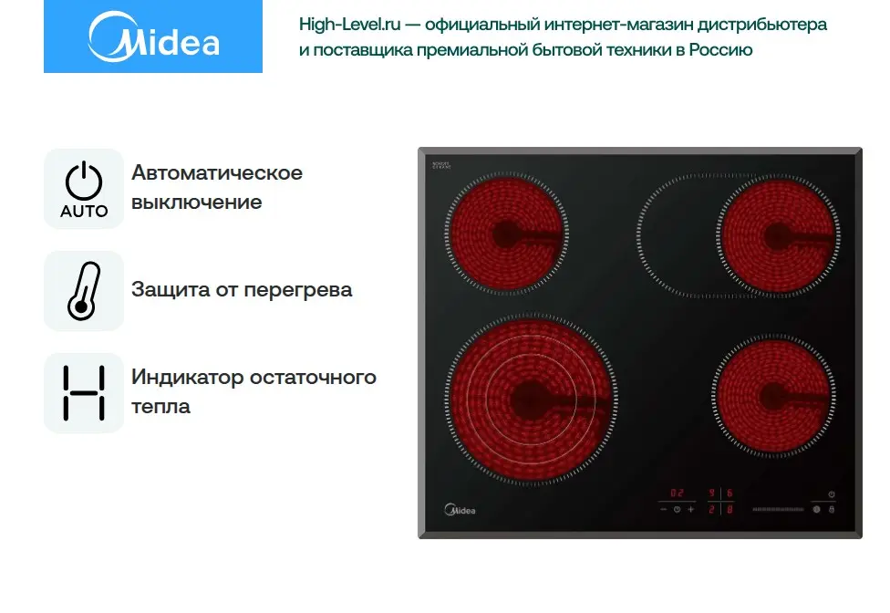 Варочная поверхность Midea MCH64767F фото 2 в Ростове-на-Дону