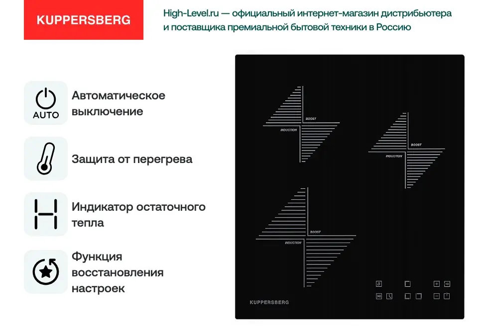 Варочная поверхность Kuppersberg ICO 402 фото 4 в Ростове-на-Дону