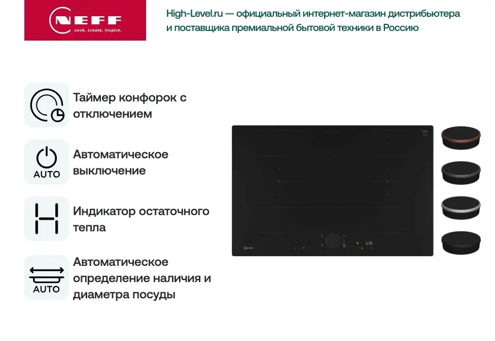 Индукционная стеклокерамич. панель Neff T68PYY4C0 (шайба flex design) фото 4 в Ростове-на-Дону