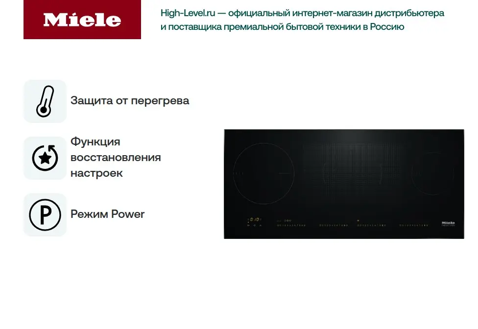 Варочная панель Miele KM6699 FACETTE фото 2 в Ростове-на-Дону