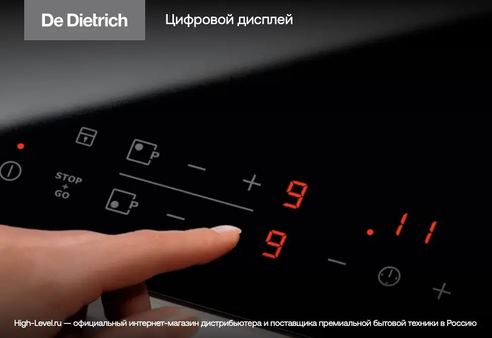Индукционная стеклокерамич. панель De Dietrich DPI4831BT фото 11 в Ростове-на-Дону