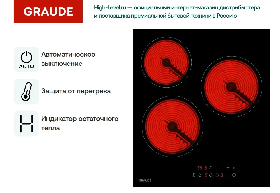 Встраиваемая электрическая варочная панель Graude EK 45.0 S фото 2 в Ростове-на-Дону