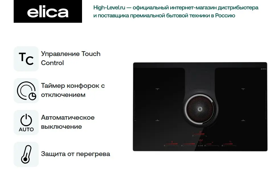 Варочная поверхность Elica NIKOLATESLA HP BL/A/83 фото 11 в Ростове-на-Дону