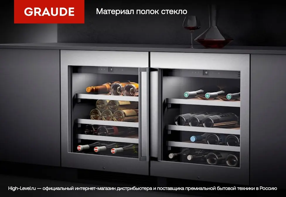 Винный холодильник GRAUDE FWK 80.2 фото 12 в Ростове-на-Дону