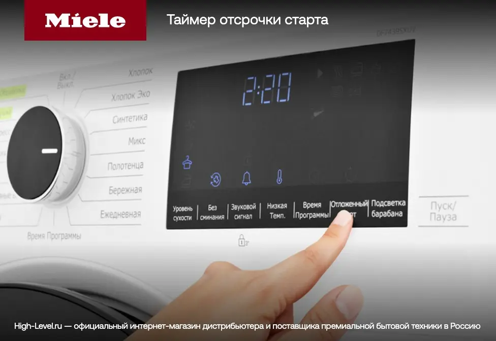 Профессиональная сушильная машина Miele PDR 908 HP фото 2 в Ростове-на-Дону