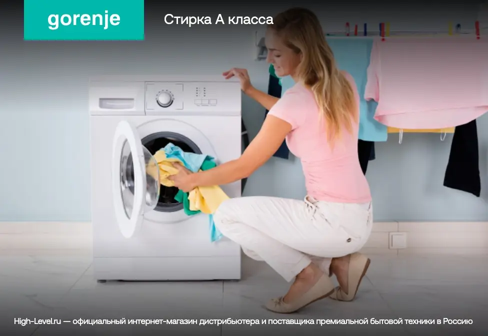 Стиральная машина Gorenje WNS94ACIS фото 18 в Ростове-на-Дону