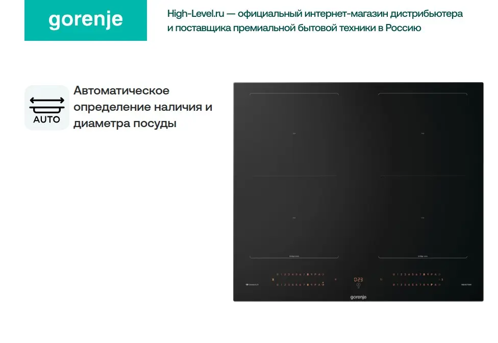 Индукционная стеклокерамич. панель Gorenje GI6443BSCWF фото 9 в Ростове-на-Дону