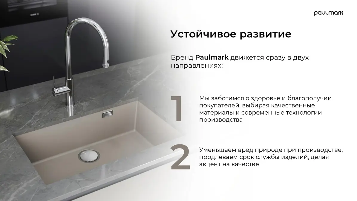 Мойка Paulmark NEO CLASSIC 56 PM965644-WH White фото 4 в Ростове-на-Дону
