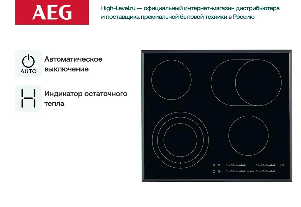 Стеклокерамическая панель AEG HK654070FB фото 2 в Ростове-на-Дону