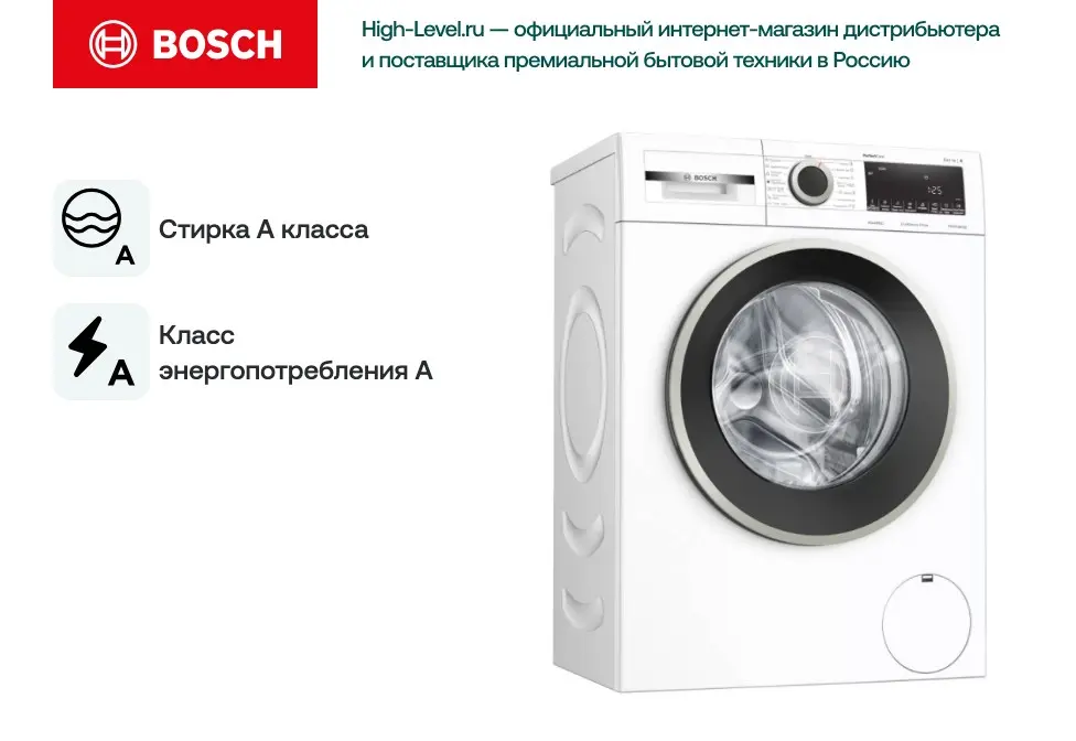 Стиральная машина Bosch WHA122W1OE фото 2 в Ростове-на-Дону
